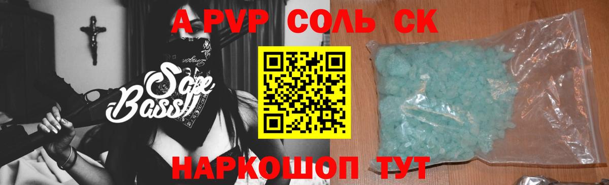 Alfa_PVP СК  Альфа ПВП крисы CK  A PVP мука  Ирбит  Alfa_PVP  Вход с VPN 