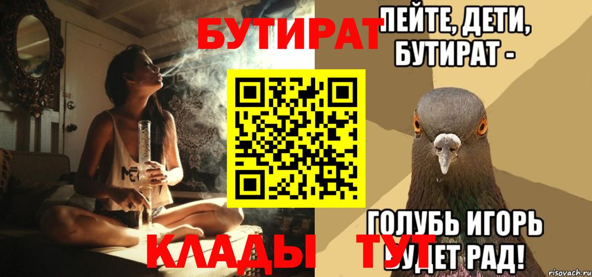 Бутират оксана Ирбит