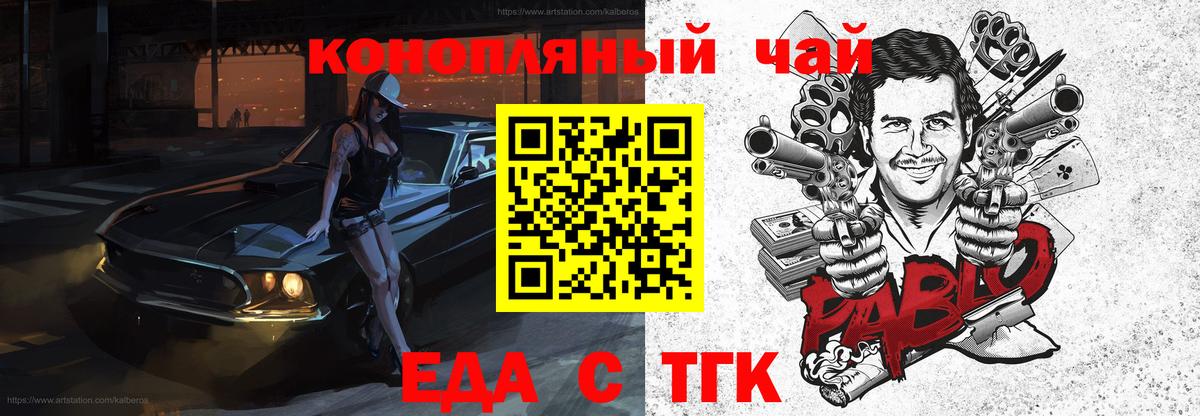 Печенье с ТГК конопля  Вход с VPN  Ирбит 
