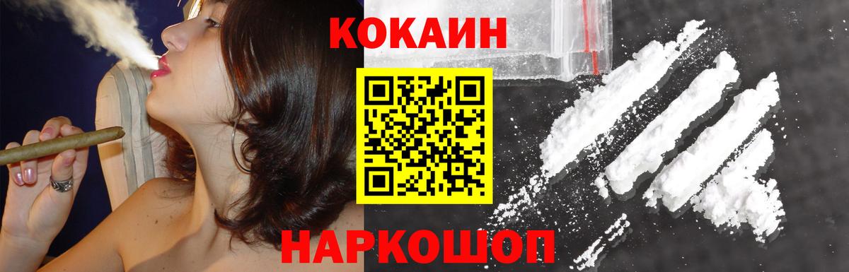 Кокаин Fish Scale  Вход с VPN  Ирбит 