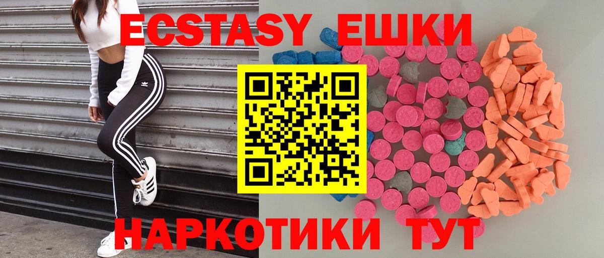 Экстази XTC  ЭКСТАЗИ круглые  Ирбит  ЭКСТАЗИ  Вход с VPN 