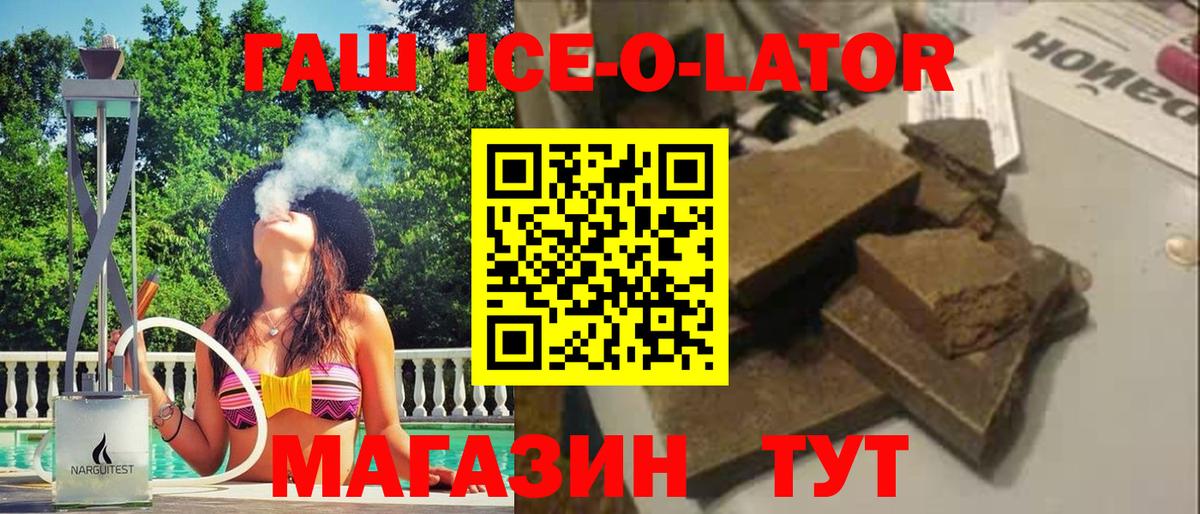 ГАШИШ VHQ  Вход с VPN  Гашиш hashish  ГАШ  Ирбит 