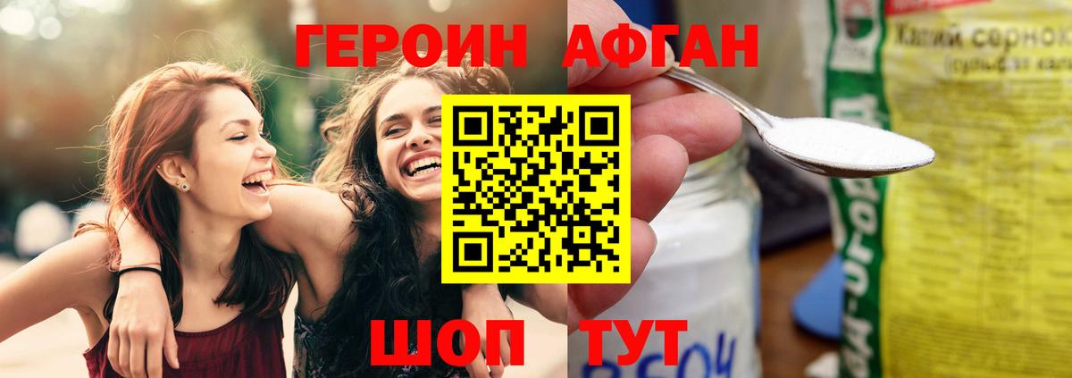ГЕРОИН VHQ Ирбит