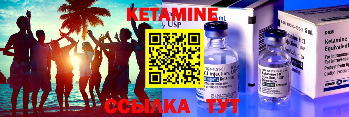 Ирбит  Кетамин ketamine  Вход с VPN  КЕТАМИН VHQ 
