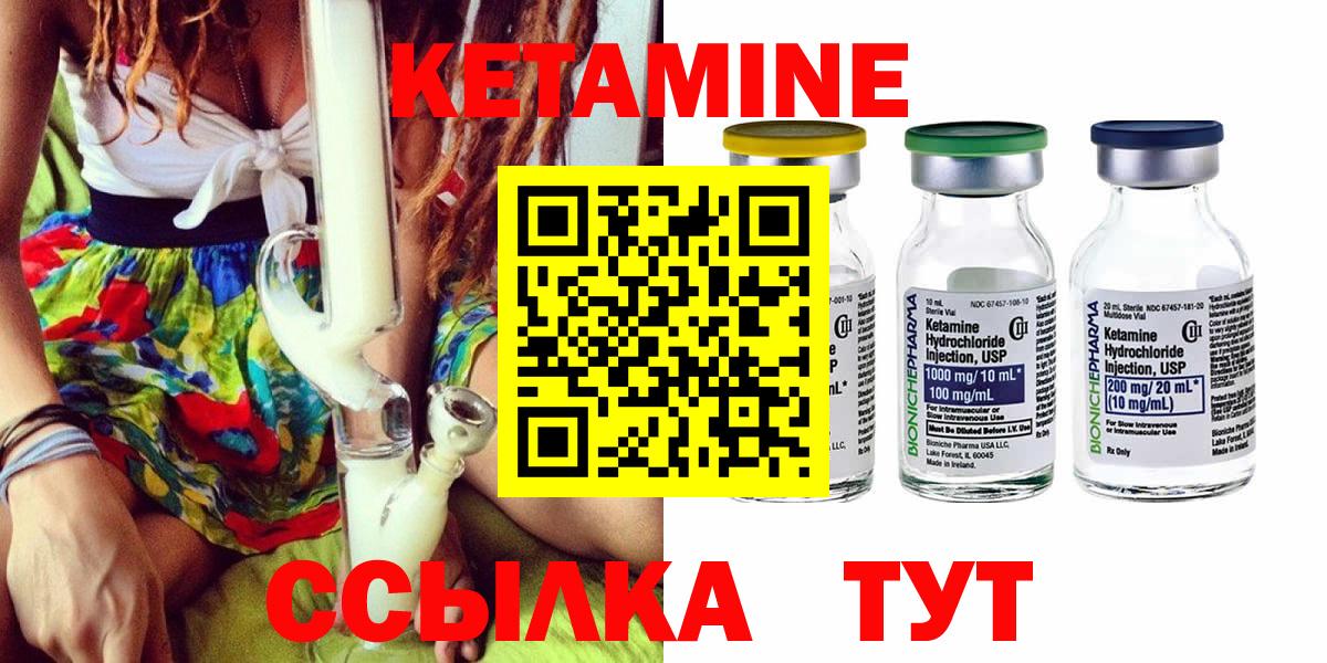 КЕТАМИН ketamine Ирбит