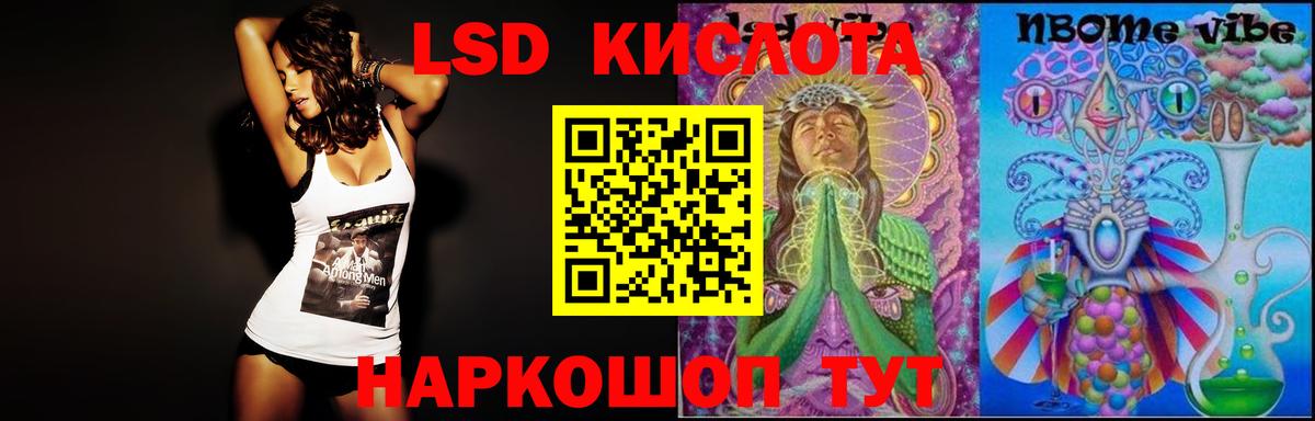Лсд 25 экстази кислота  Вход с VPN  Лсд 25 экстази ecstasy  Ирбит 