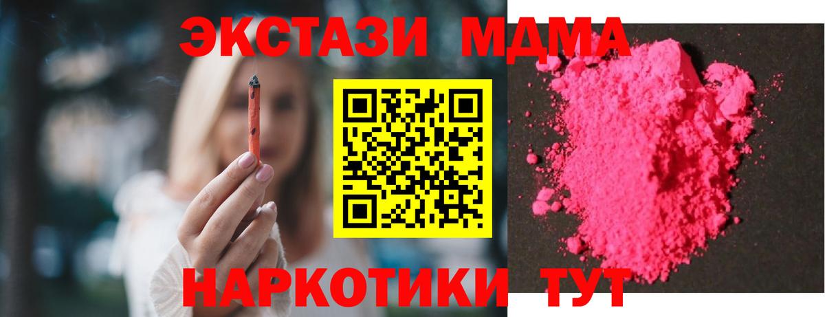 МДМА crystal Ирбит