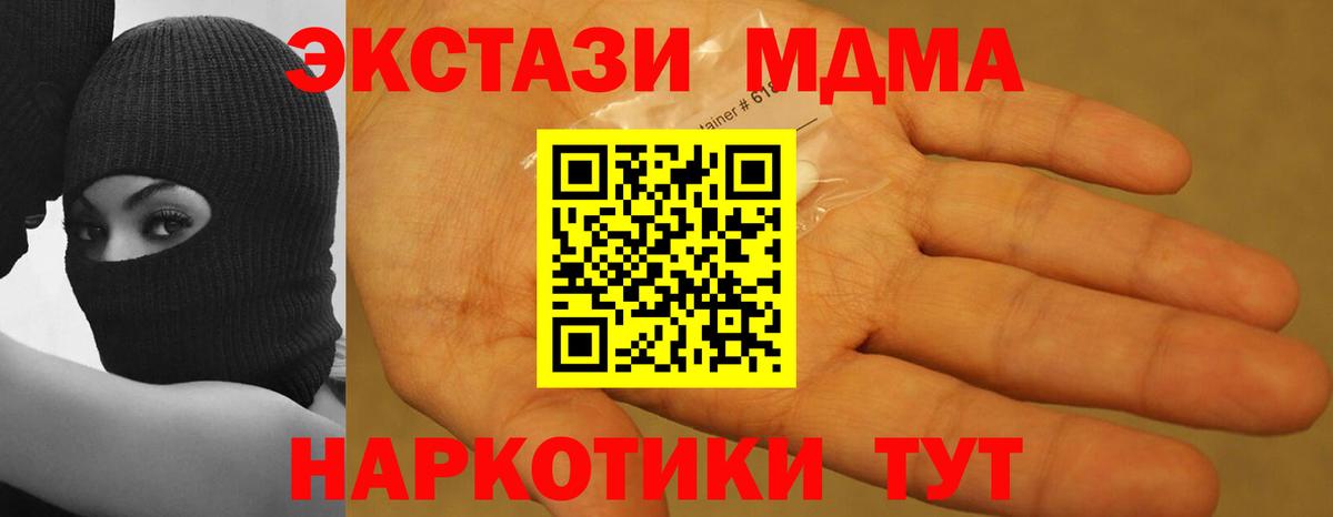 MDMA crystal  МДМА  MDMA VHQ  Ирбит  Вход с VPN 
