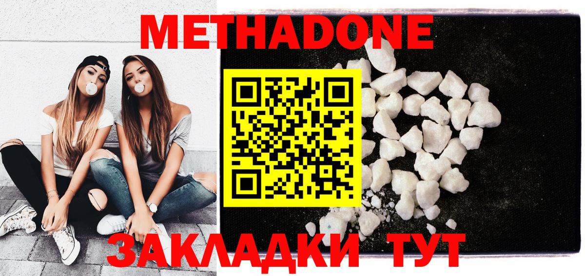 ОМГ ОМГ ТОР  Вход с VPN  МЕТАДОН мёд  Ирбит  Метадон мёд 