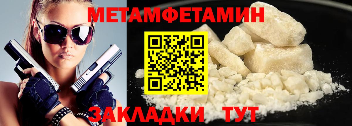 МЕТАМФЕТАМИН пудра  МЕТАМФЕТАМИН пудра  Ирбит  Вход с VPN 