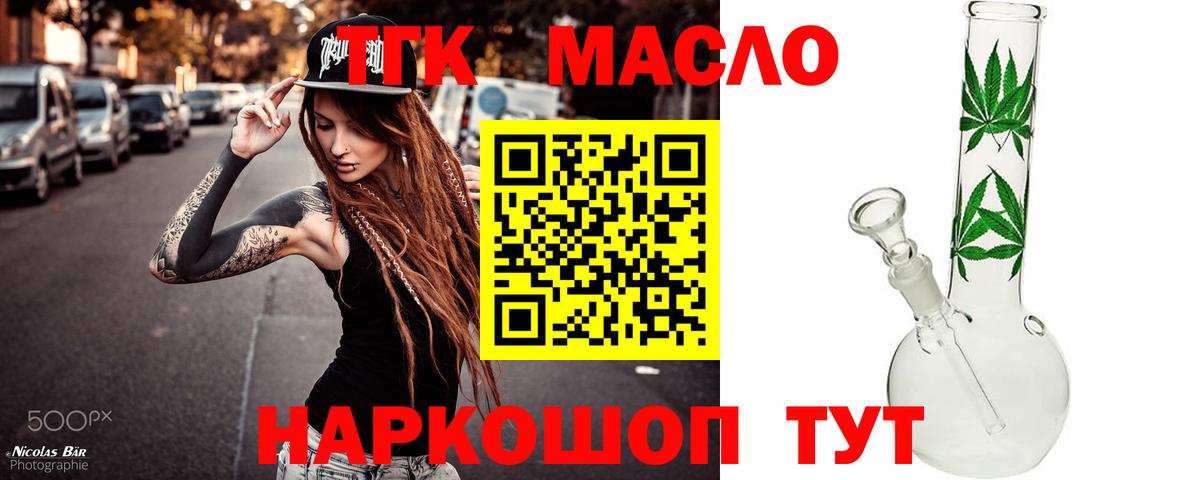 Дистиллят ТГК жижа Ирбит